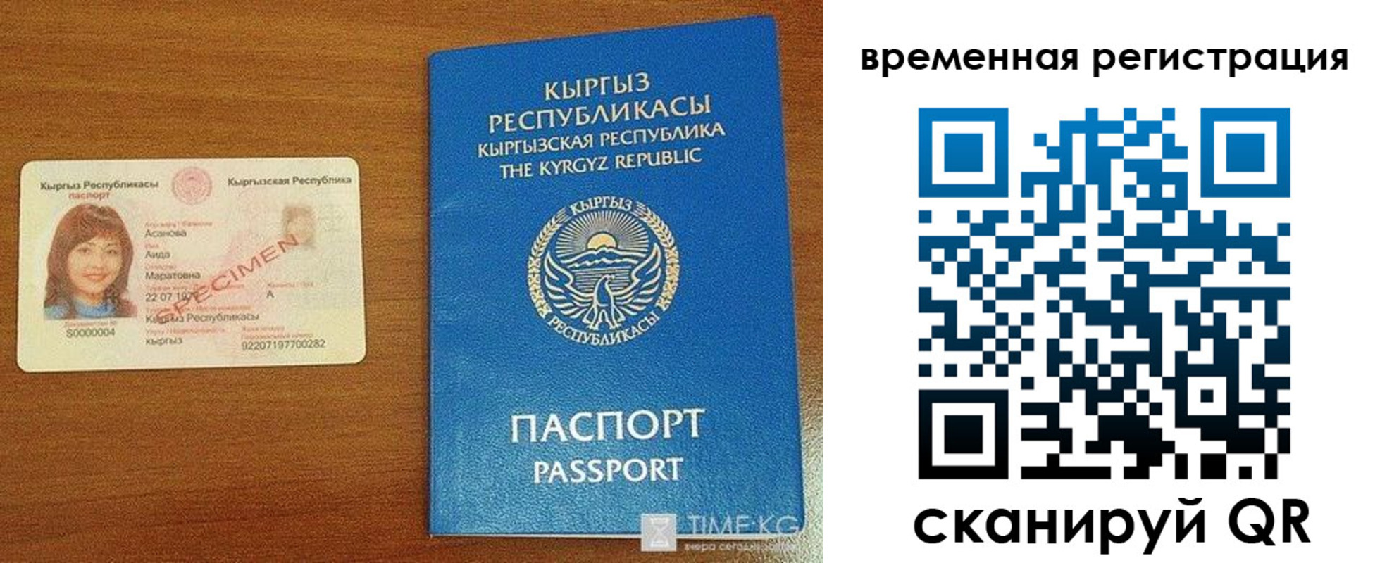 временная регистрация гарантия в Сураже
