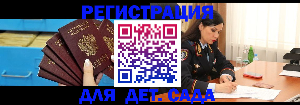 временная регистрация в квартире в Сураже