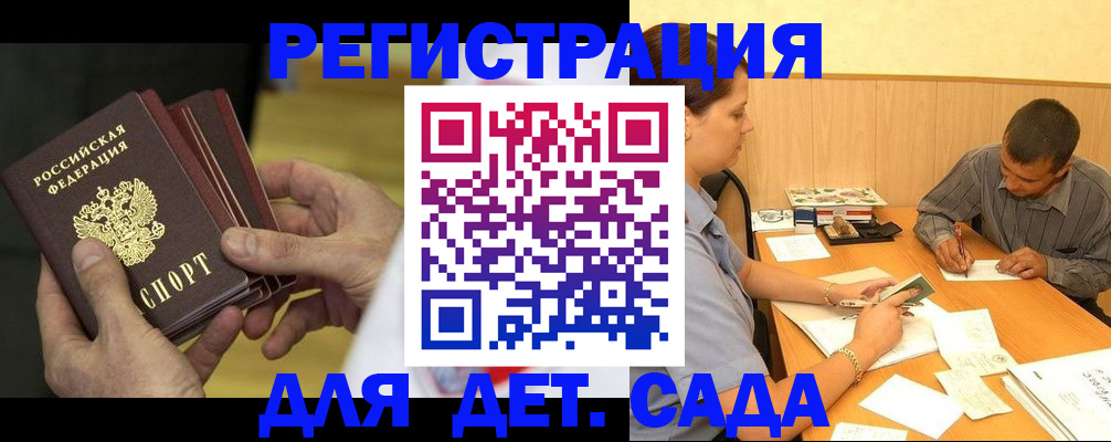временная регистрация законно в Сураже